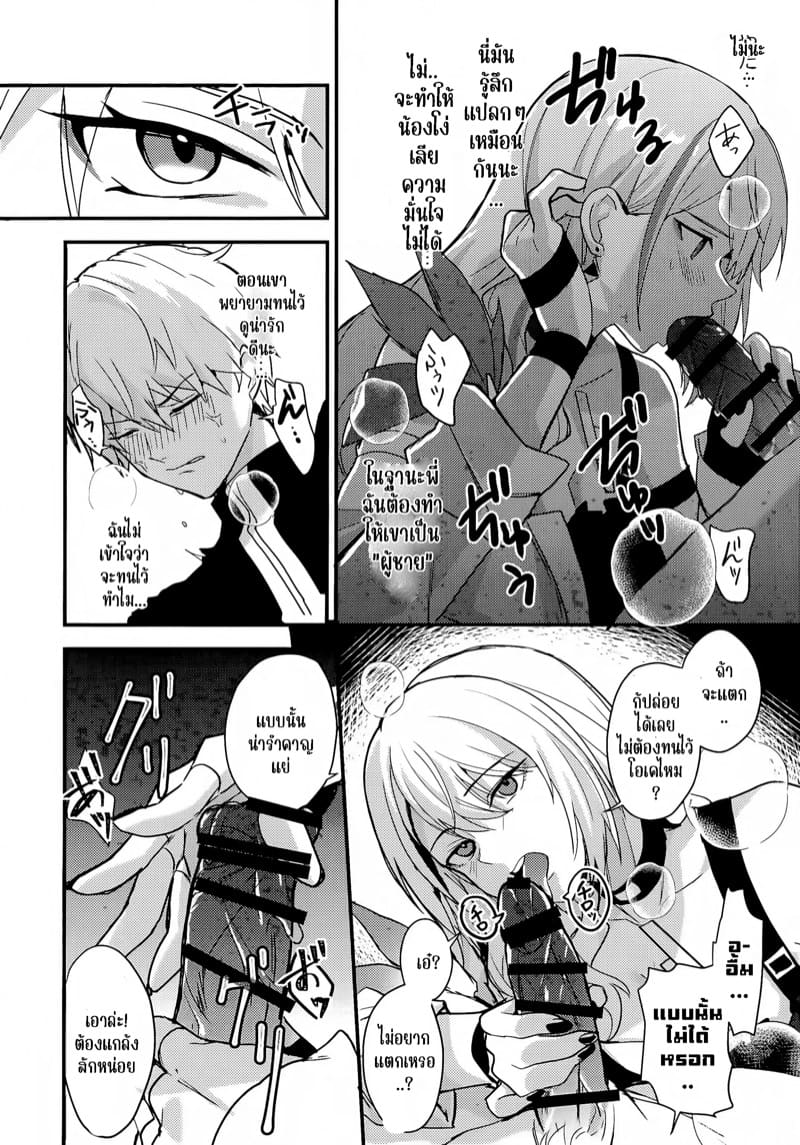 รอเดี๋ยวน้องรัก